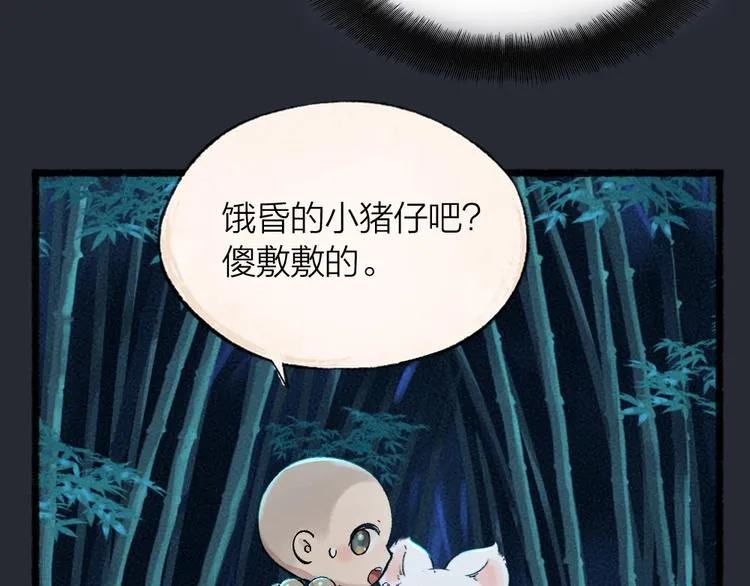 第53话 木偶师（二） 第34页