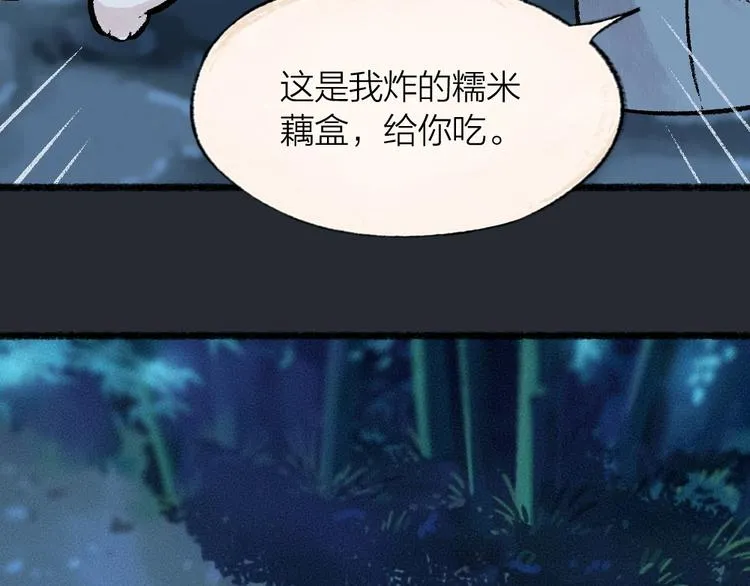 第53话 木偶师（二） 第38页