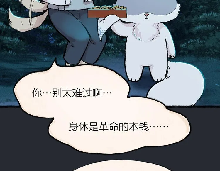 第53话 木偶师（二） 第42页