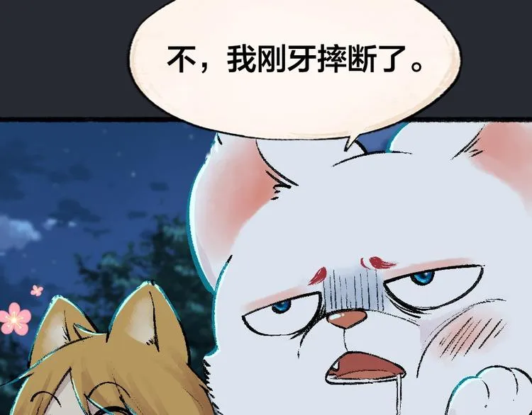 第53话 木偶师（二） 第43页
