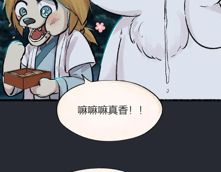 第53话 木偶师（二） 第44页