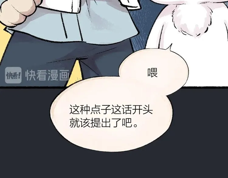 第53话 木偶师（二） 第47页