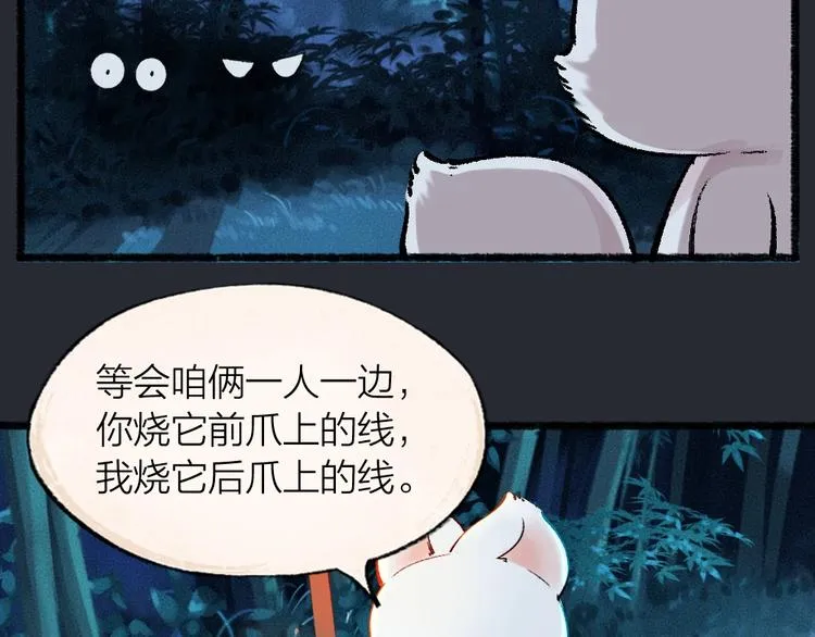 第53话 木偶师（二） 第49页