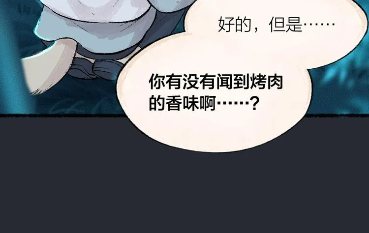 第53话 木偶师（二） 第51页