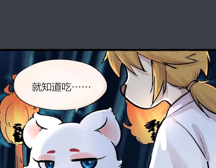 第53话 木偶师（二） 第52页