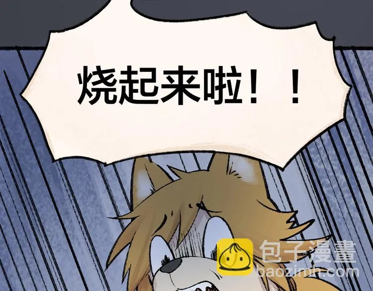 第53话 木偶师（二） 第54页
