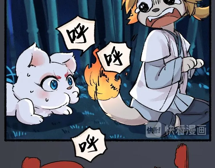 第53话 木偶师（二） 第57页