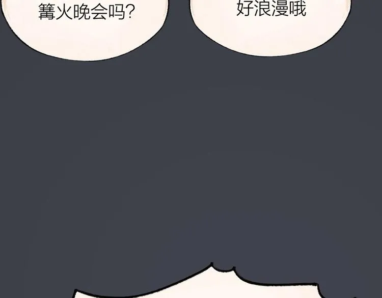 第53话 木偶师（二） 第66页