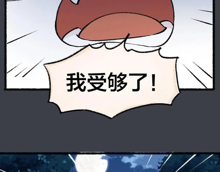 第53话 木偶师（二） 第68页