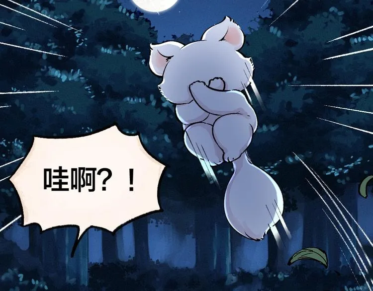 第53话 木偶师（二） 第69页