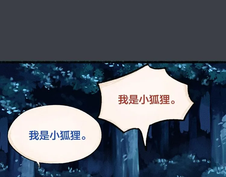 第53话 木偶师（二） 第71页