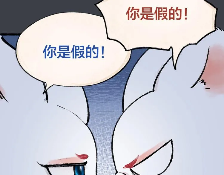 第53话 木偶师（二） 第73页