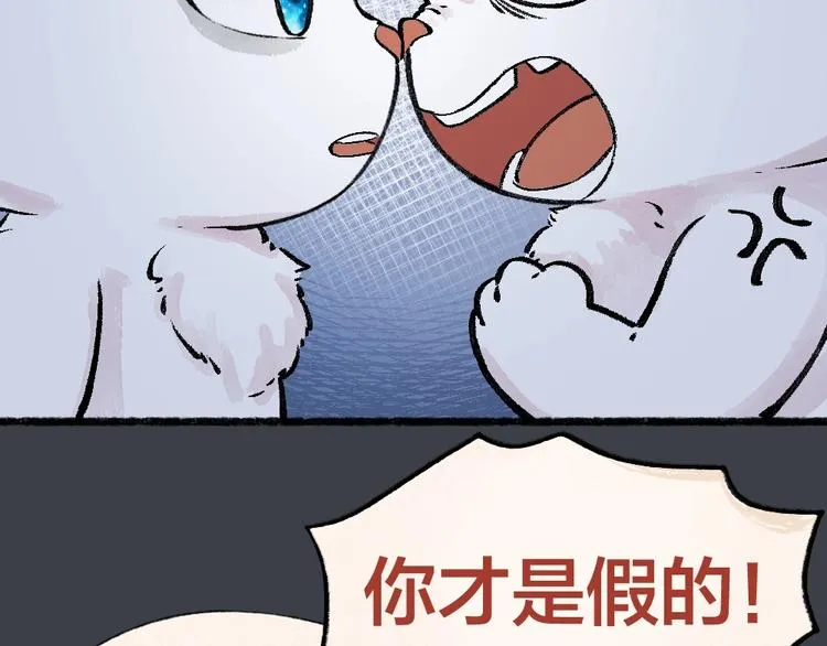第53话 木偶师（二） 第74页