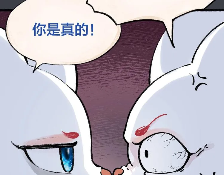 第53话 木偶师（二） 第75页