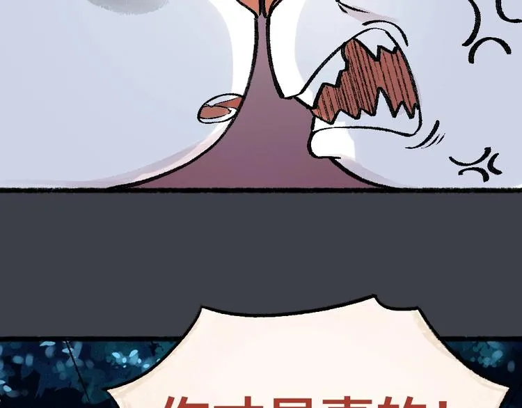 第53话 木偶师（二） 第76页