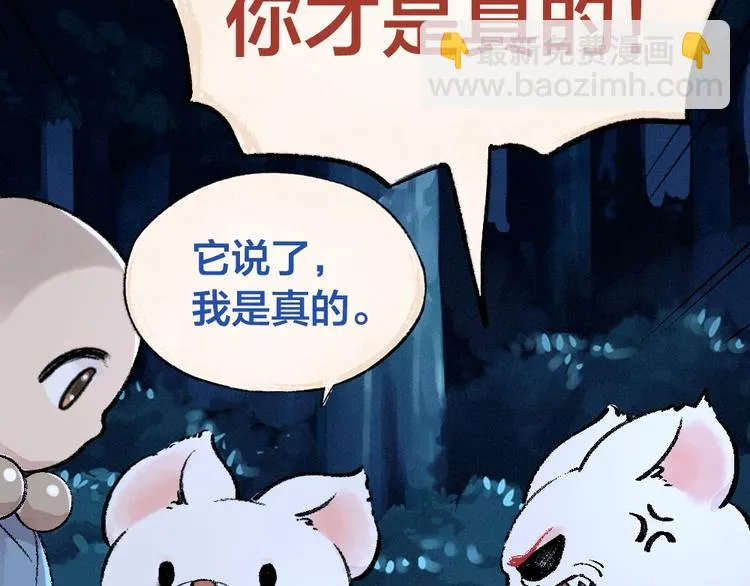 第53话 木偶师（二） 第77页