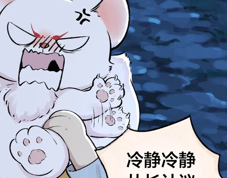 第53话 木偶师（二） 第80页