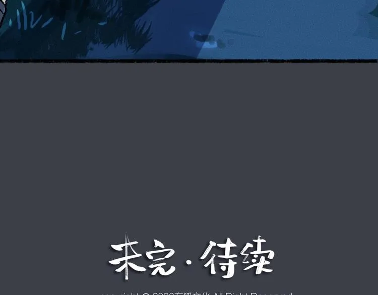 第53话 木偶师（二） 第83页