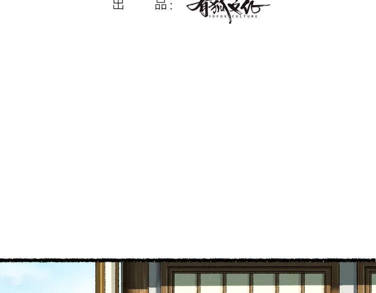 第54话 木偶师（三） 第3页
