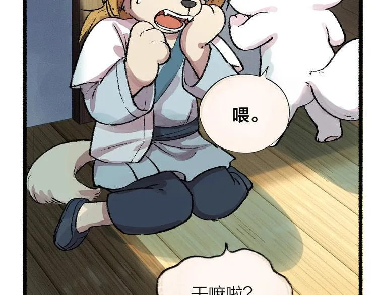 第54话 木偶师（三） 第7页