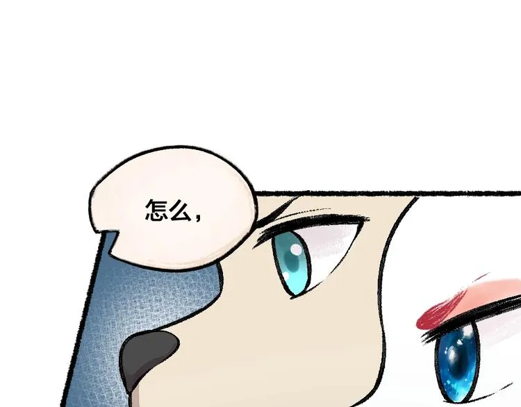 第54话 木偶师（三） 第12页