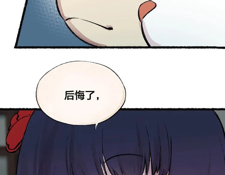 第54话 木偶师（三） 第13页