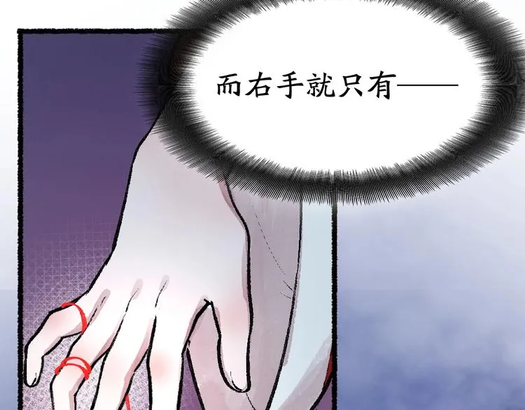 第54话 木偶师（三） 第17页