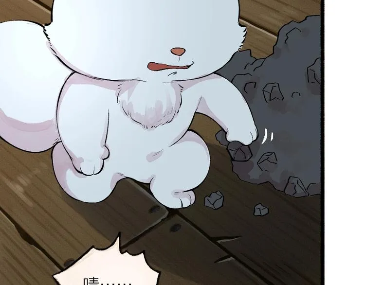 第54话 木偶师（三） 第22页