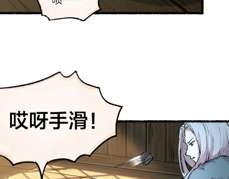 第54话 木偶师（三） 第23页