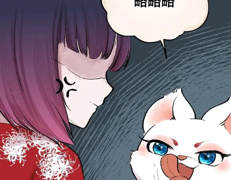 第54话 木偶师（三） 第33页