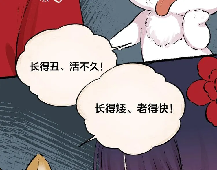 第54话 木偶师（三） 第34页