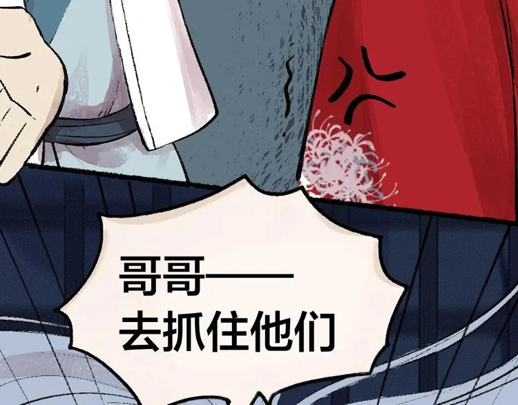 第54话 木偶师（三） 第36页