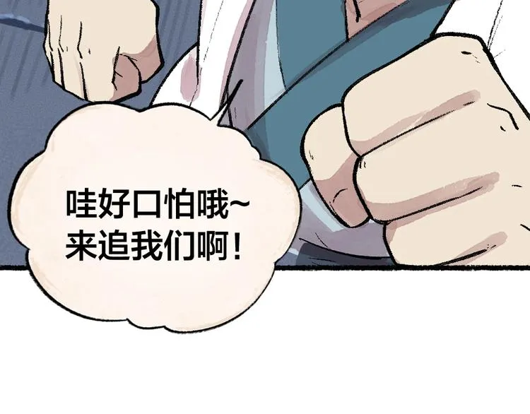 第54话 木偶师（三） 第40页