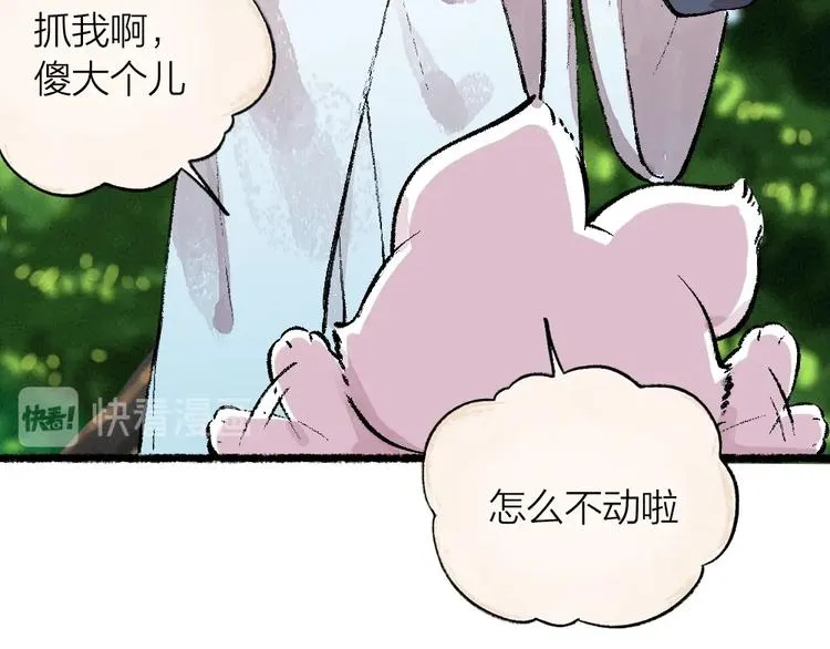 第54话 木偶师（三） 第55页