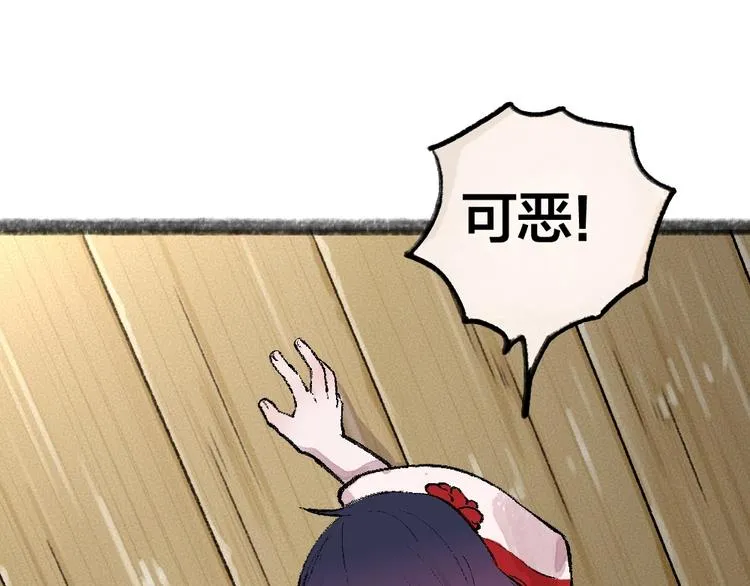 第54话 木偶师（三） 第57页