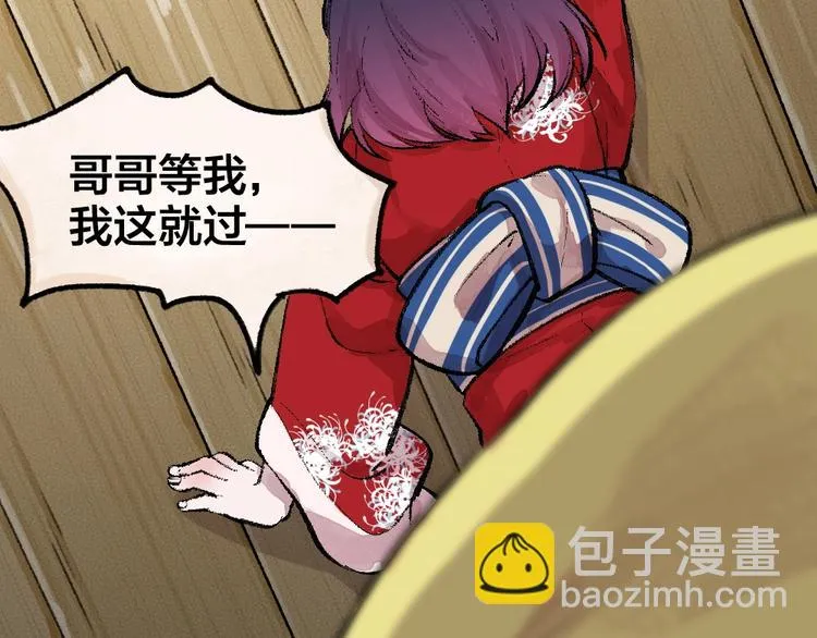 第54话 木偶师（三） 第58页