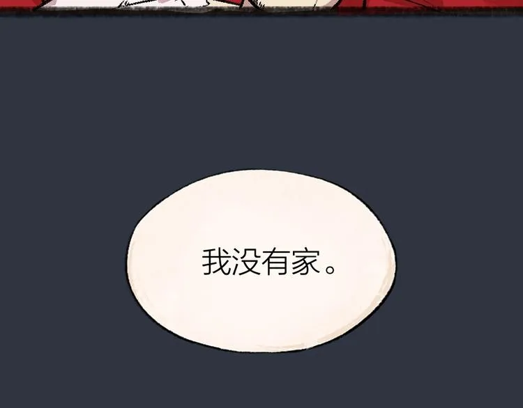 第54话 木偶师（三） 第69页