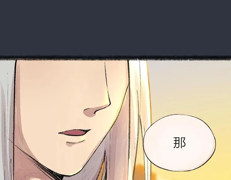 第54话 木偶师（三） 第70页