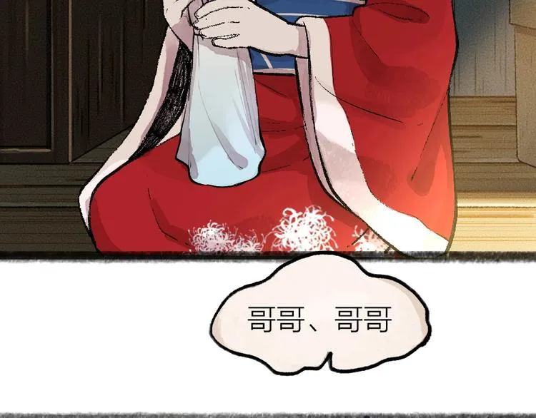 第54话 木偶师（三） 第78页