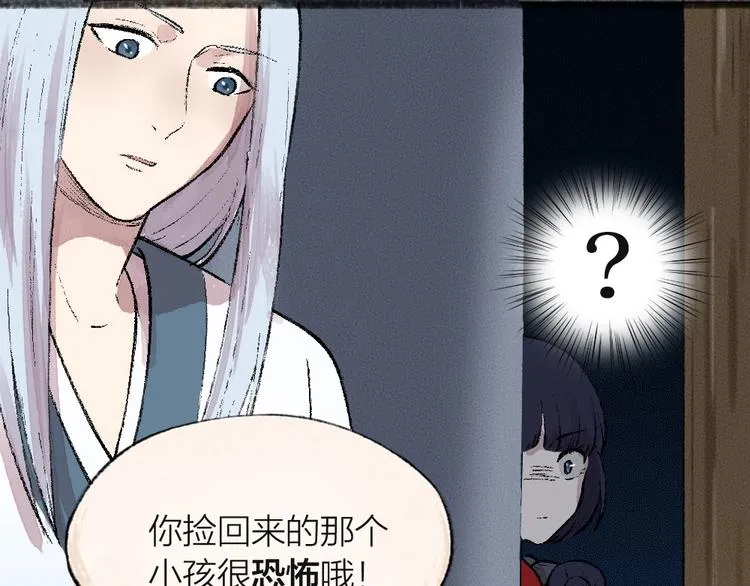 第54话 木偶师（三） 第79页