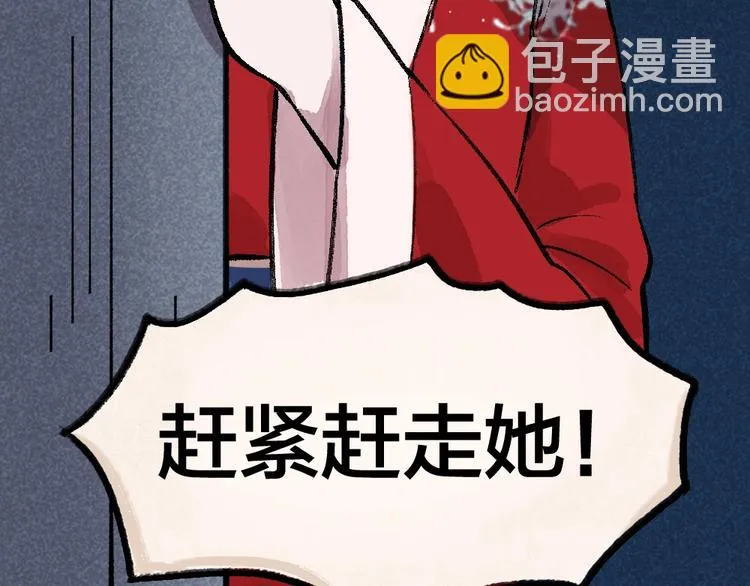 第54话 木偶师（三） 第84页