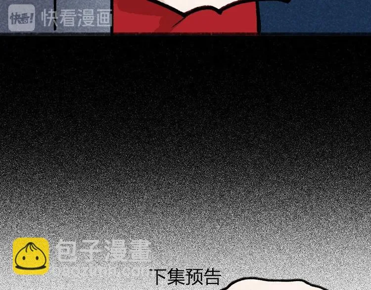 第54话 木偶师（三） 第85页