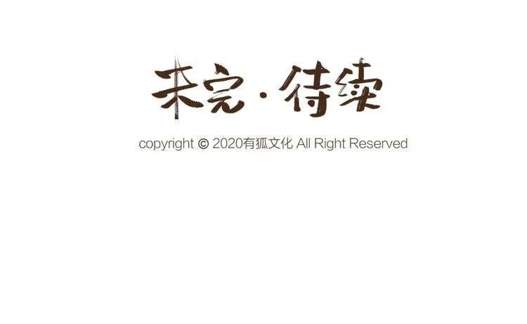 第54话 木偶师（三） 第88页