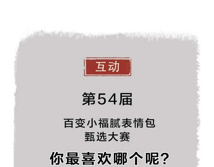 第54话 木偶师（三） 第89页