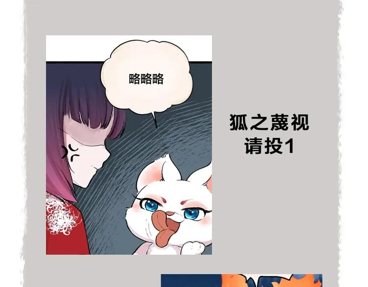 第54话 木偶师（三） 第90页