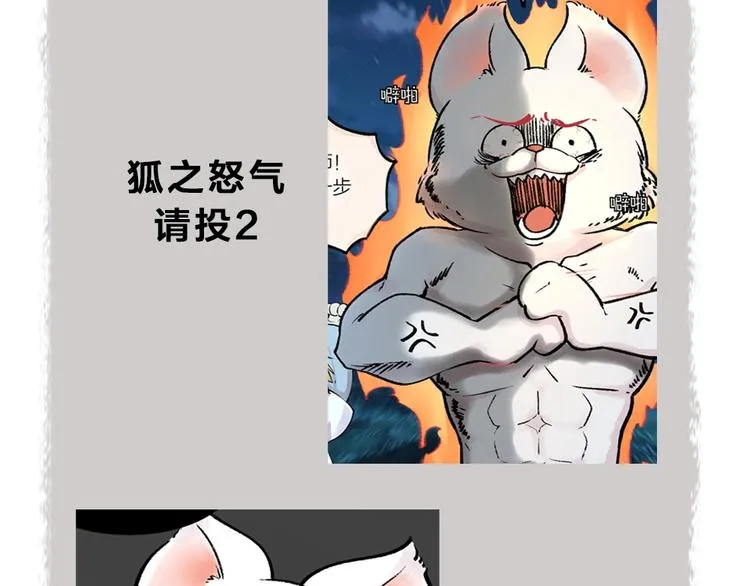 第54话 木偶师（三） 第91页