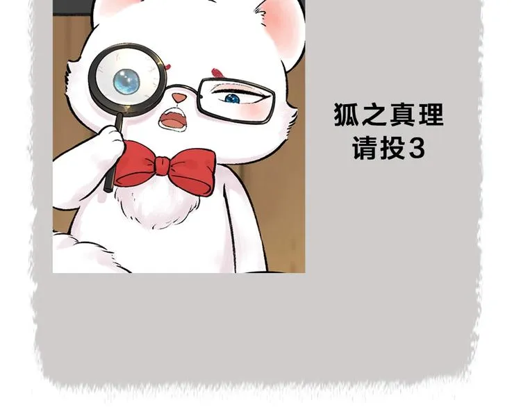 第54话 木偶师（三） 第92页