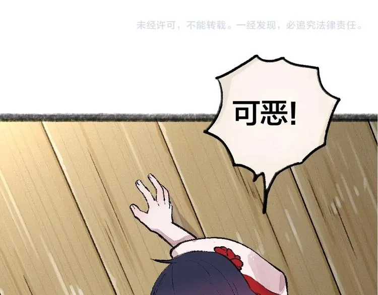 第54话 木偶师（三） 第93页