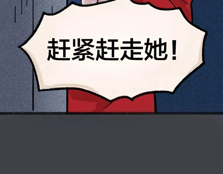 第55话 木偶师（四） 第5页