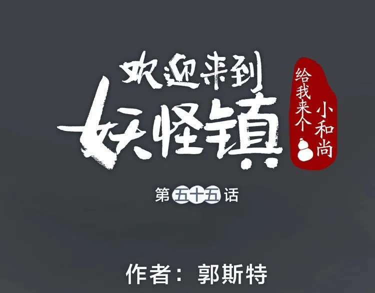 第55话 木偶师（四） 第6页